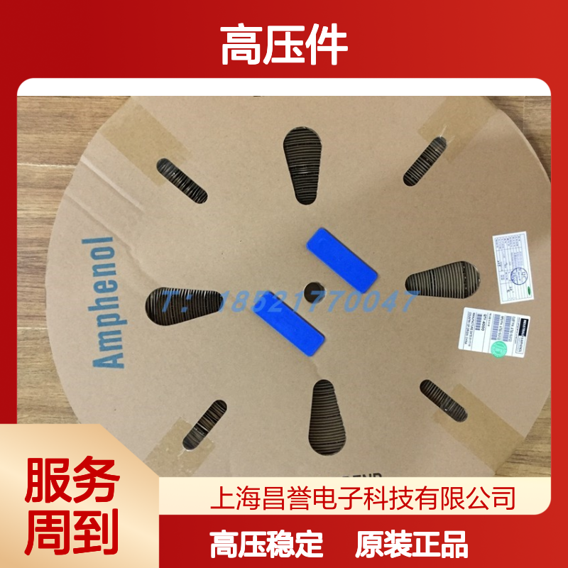 Amphenol连接器配件HVSL364063A116IS11高压件 原装现货