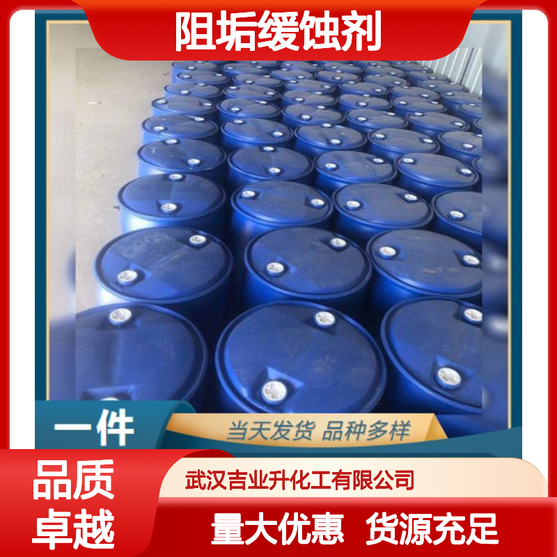 无色液体 二亚乙基三胺五亚甲基膦酸七钠盐 阻垢缓蚀剂
