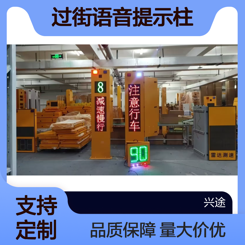 智慧斑马线行人过街语音提示柱 红外线感应人体警示柱 预警反光文字