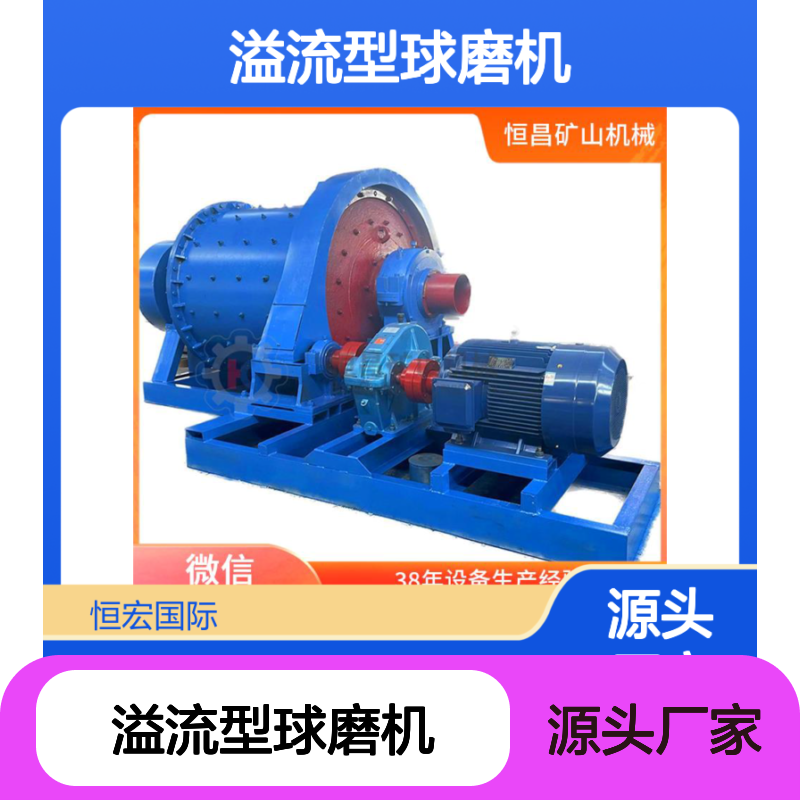 1228型溢流型球磨机 黄金选矿高效设备 维护简便选矿流程优选