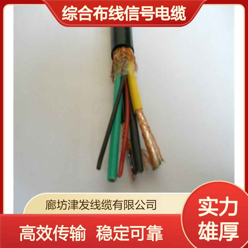 屏蔽网线超五类STP-5E-4P+2芯电线 综合布线信号电缆