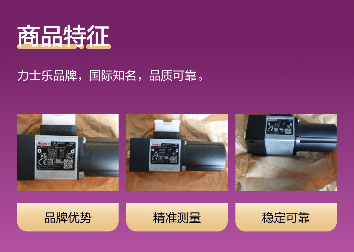 R901102722 HED8OA-20/350K14AS 力士乐REXROTH压力开关压力继电器