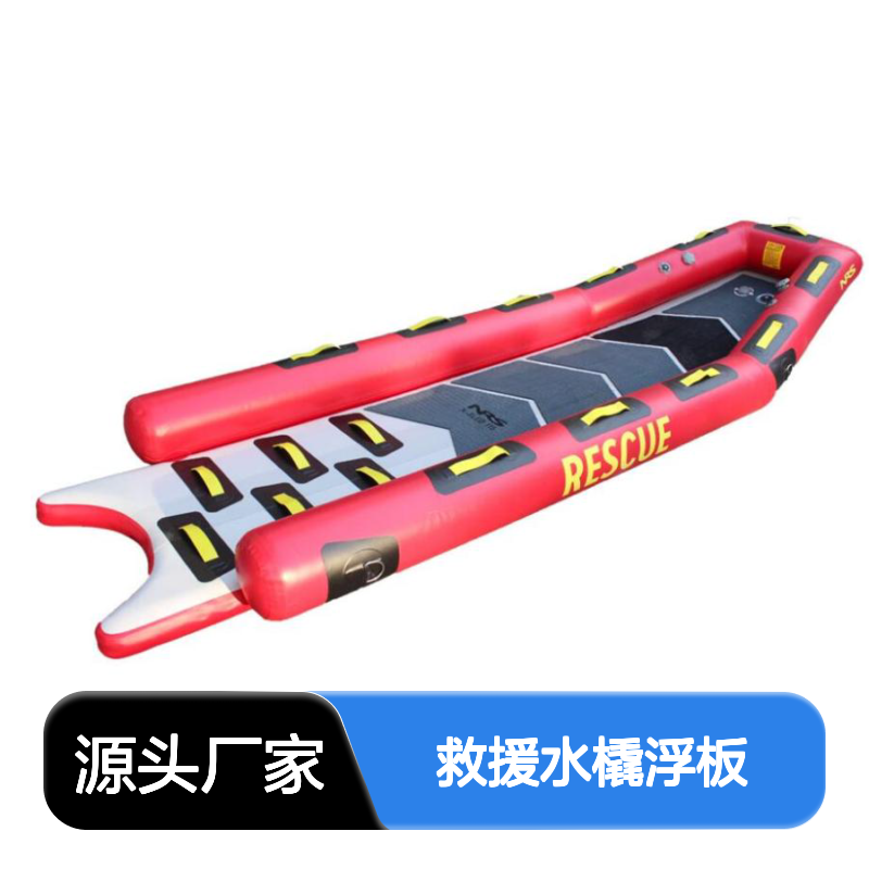 哈肯美国NRS救援水橇浮板 86093.01型号 三面包裹