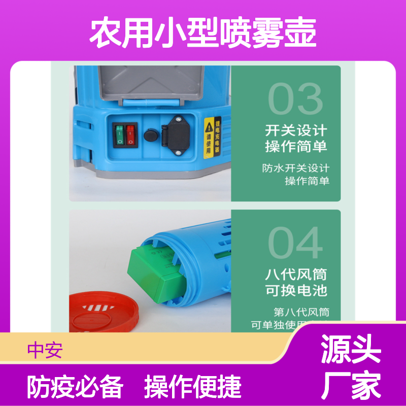 电动喷雾器 消毒防疫弥雾 手提打药机 高压送风筒农用小型喷雾壶
