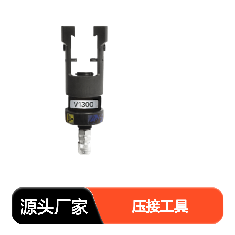 哈肯总代理Elpress 产品 压接工具 V1300 系统 PVX1300