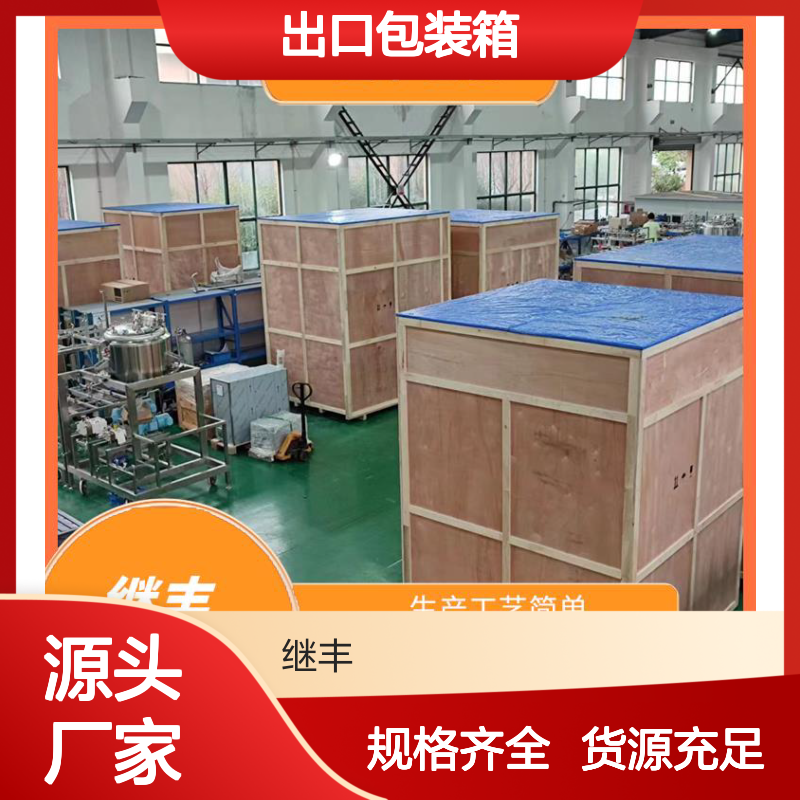出口包装箱 钢带包边木箱 免熏蒸木方 坚固耐用承载大
