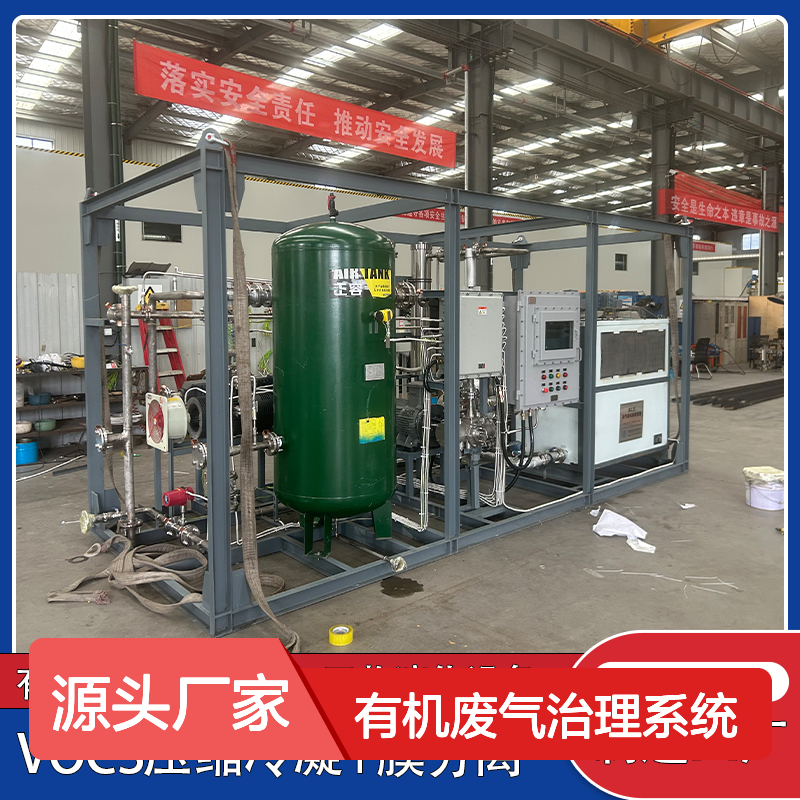 有机废气治理系统 环保合规 高效处理 真材实料