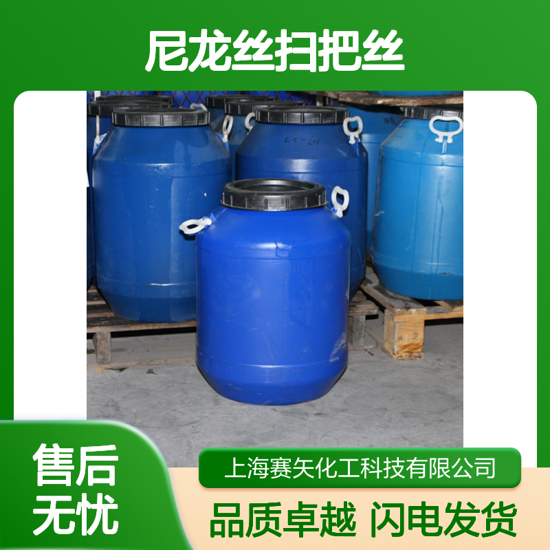 丝滑蓬松不粘好用尼龙丝扫把丝硅油极限滑度高选专业的赛矢化工