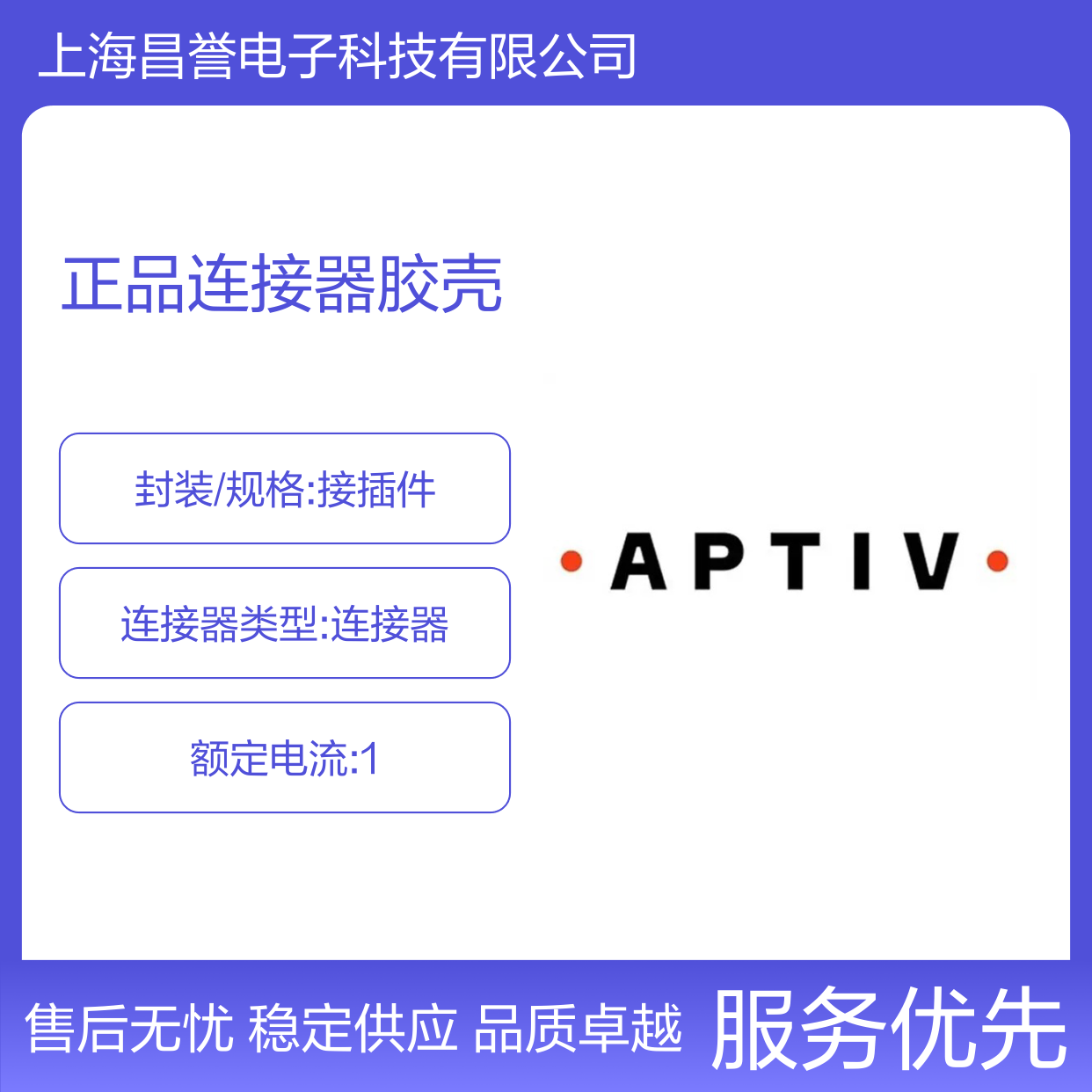 15304813 APTIV安波福原装正品连接器胶壳 电子元器件优选配件