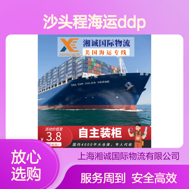 长 沙头程海运ddp 联邦派送亚马逊仓库美森快船货代湘诚国际物流