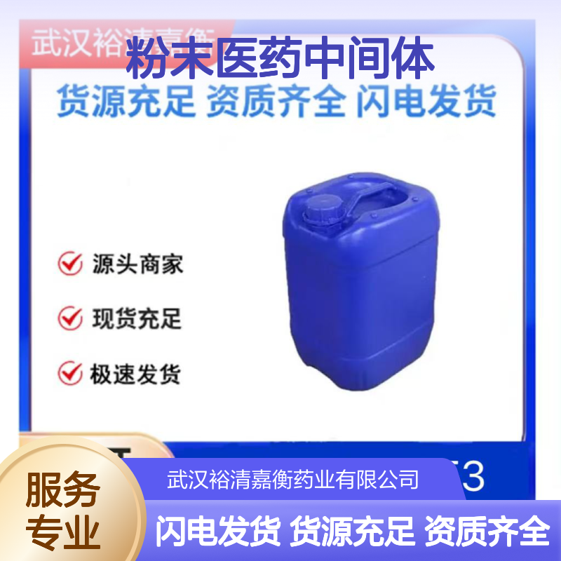 烯丙基三氟硼酸钾盐CAS:233664-53-4白色粉末医药中间体