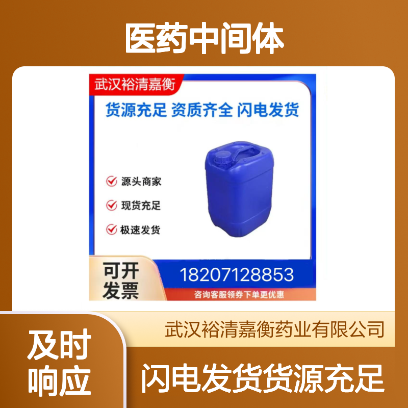 甲脒铅溴盐CAS:1008105-17-6橙色结晶98,医药中间体
