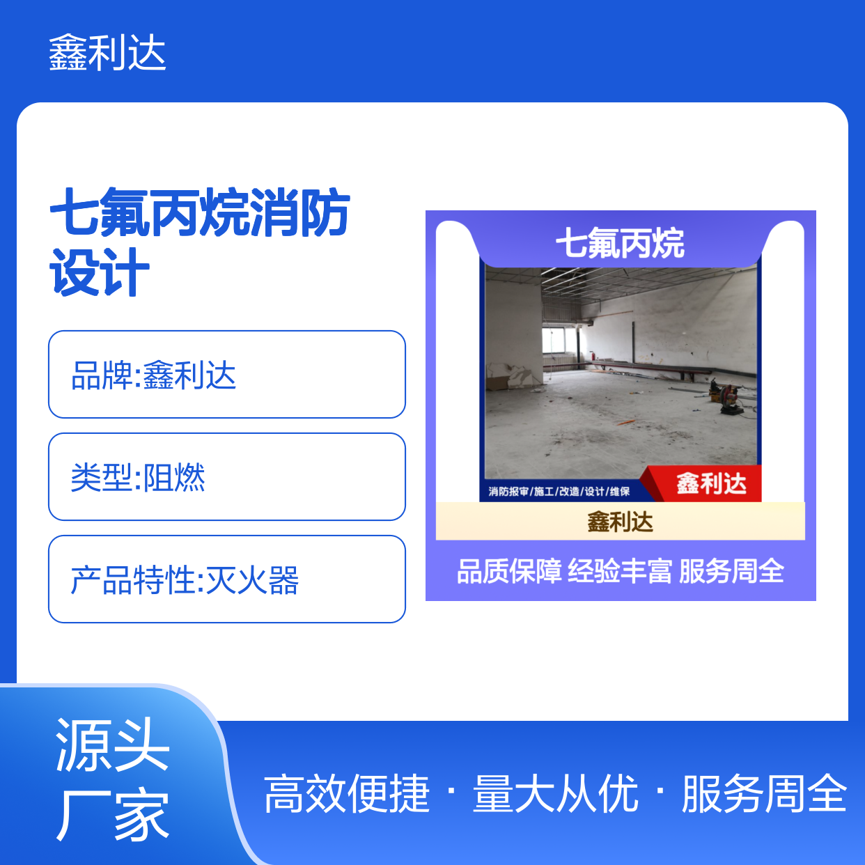 七氟丙烷消防设计 报审施工维保一站式服务 专业团队