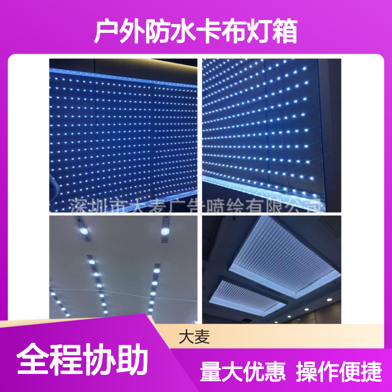 双面无边框卡布灯箱 定制异形UV软膜 户外防水LED高清展示