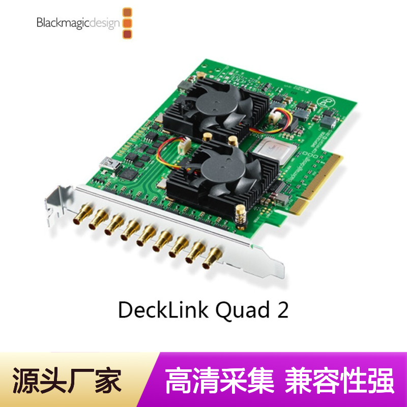 blackmagic designBlackmagic Design DeckLink Quad 2高清采集网