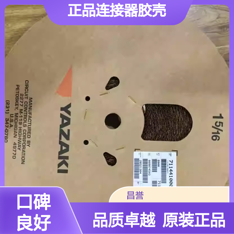 7123-6550-40 YAZAKI矢崎原装正品连接器胶壳