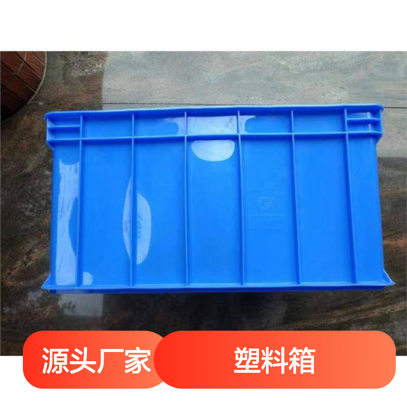 乔丰塑料箱 周转箱多功能耐用 质轻平稳 防潮防蛀