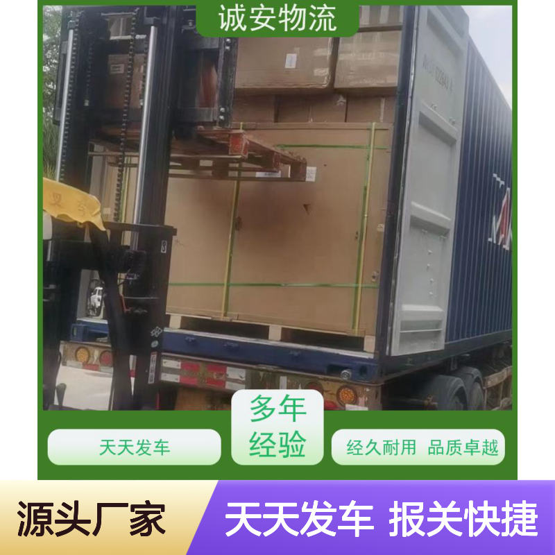 诚安物流吊机车河源到香港一般贸易买单报关随时发车