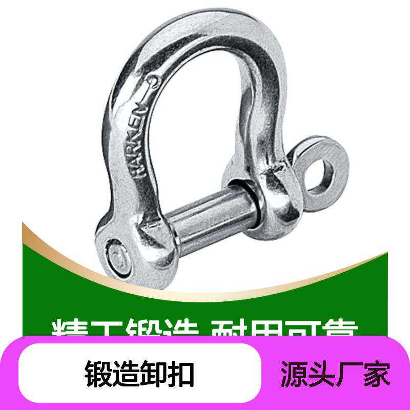 哈肯供应 HARKEN 锻造卸扣 高级帆船和帆船设备