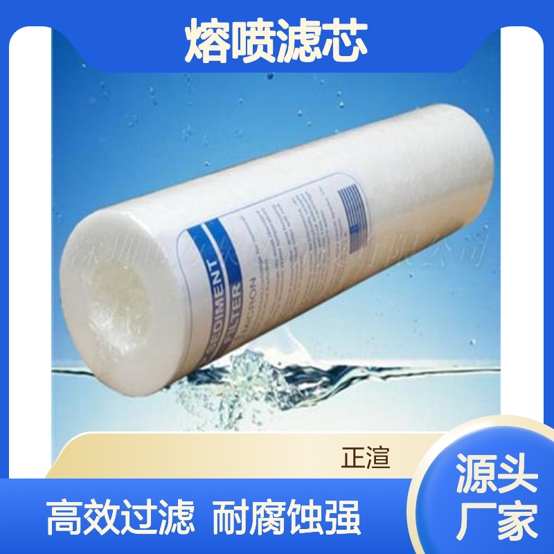 正渲 耐酸、耐碱和有机溶剂腐蚀40寸PP熔喷滤芯 高过滤效率