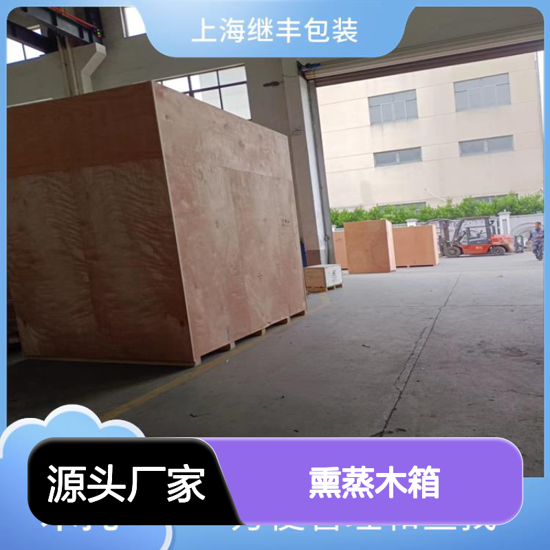 进口熏蒸木箱 继丰 方便堆放和存储 用于标识和包装