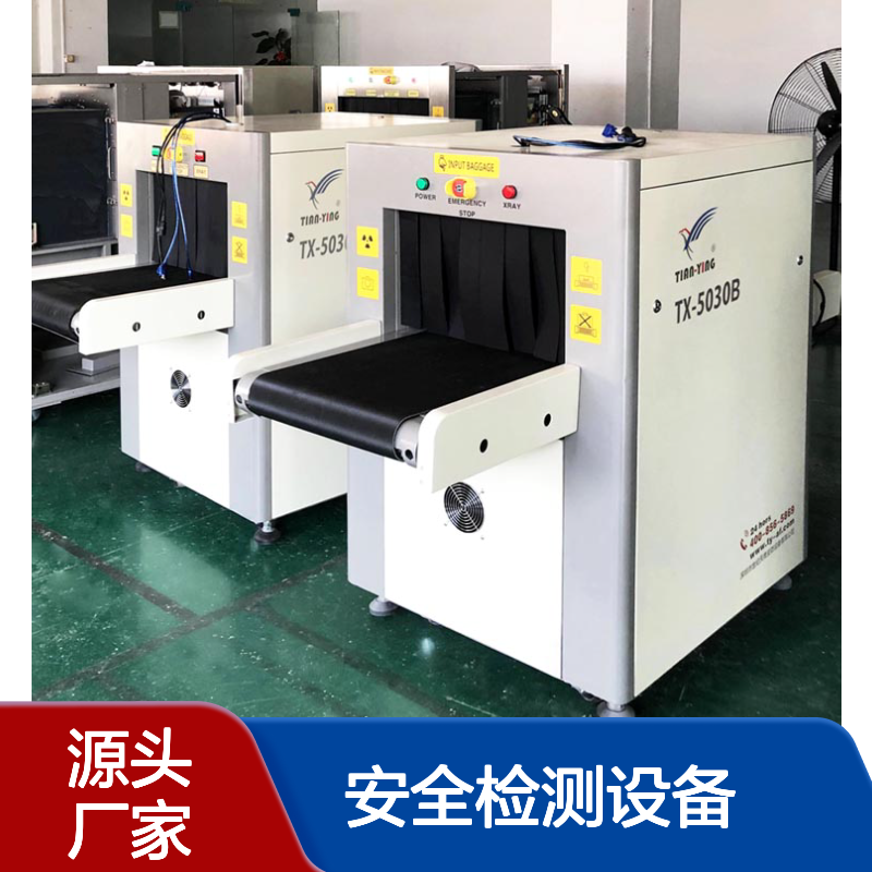 天鹰TYX5030高清双能包裹行李违禁品安全检测设备通道安检机