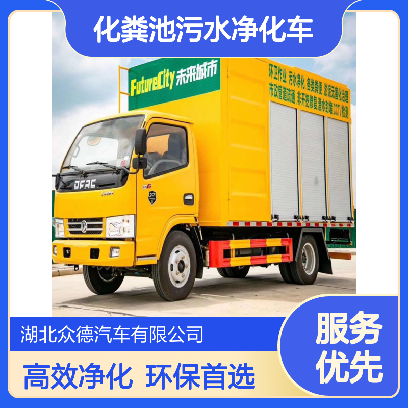 东风国六后驱柴油化粪池污水净化车 环卫103kW功率污水处理车