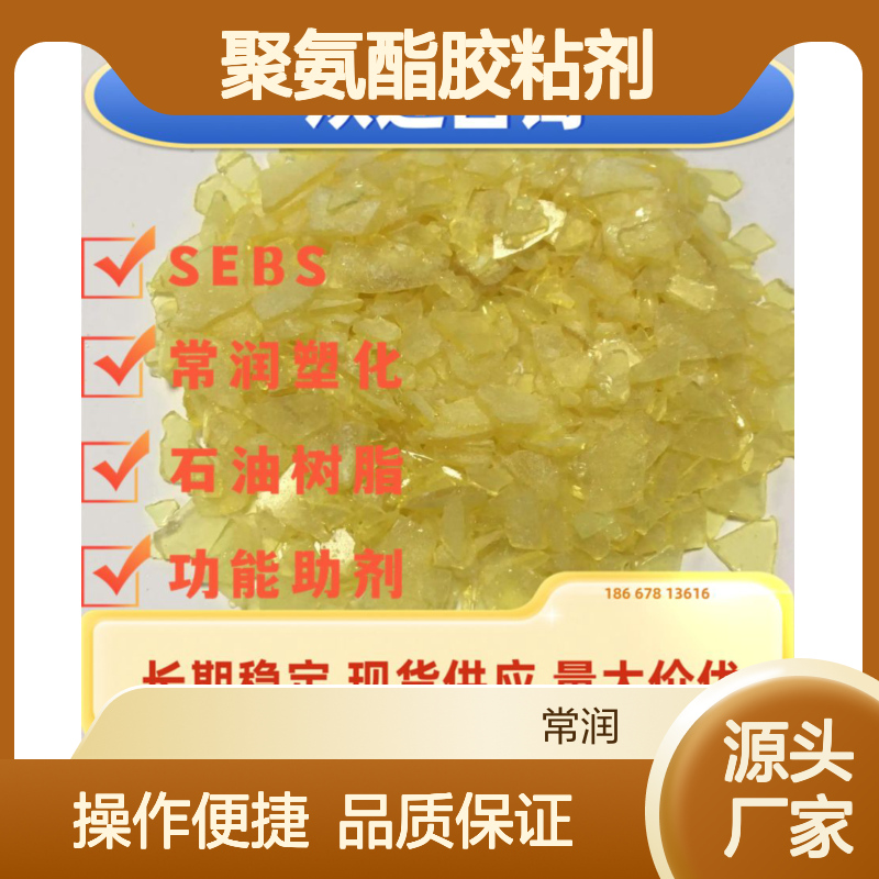 法国松香衍生物 聚氨酯胶粘剂配方 品类齐全 服务至上