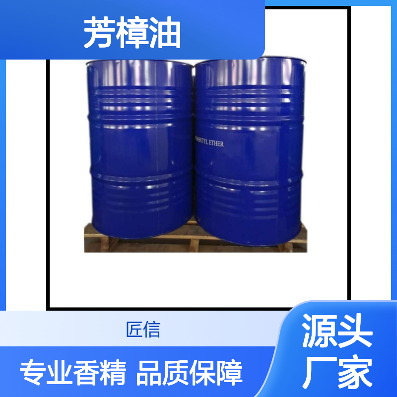 芳樟油 外观:淡黄色液体 具有独特的芳樟叶香气 匠信生物