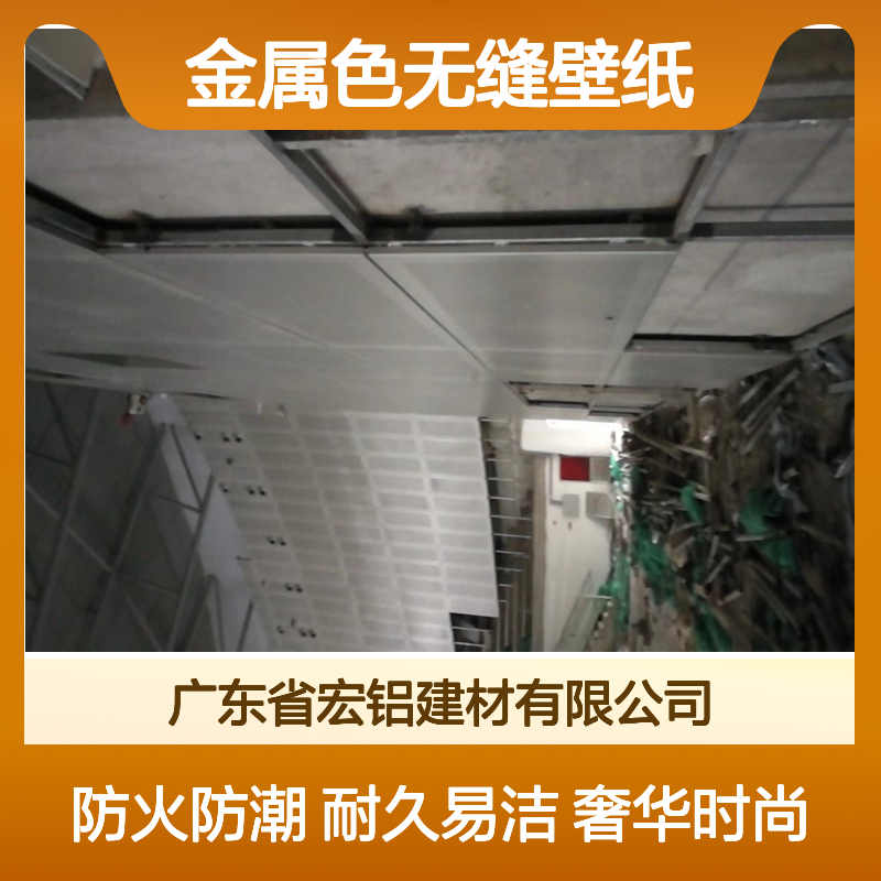 金属色无缝壁纸，缔造未来家居的奢华与时尚 执行标准 GBT 23443-2009