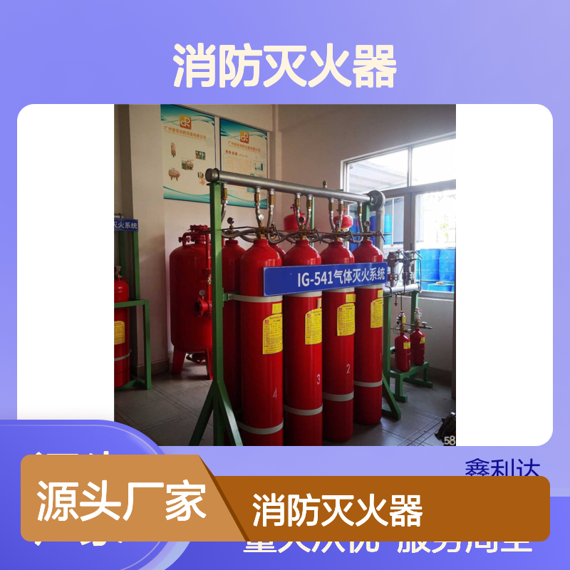 鑫利达消防灭火器 维修检测一站式服务方案 施工设计