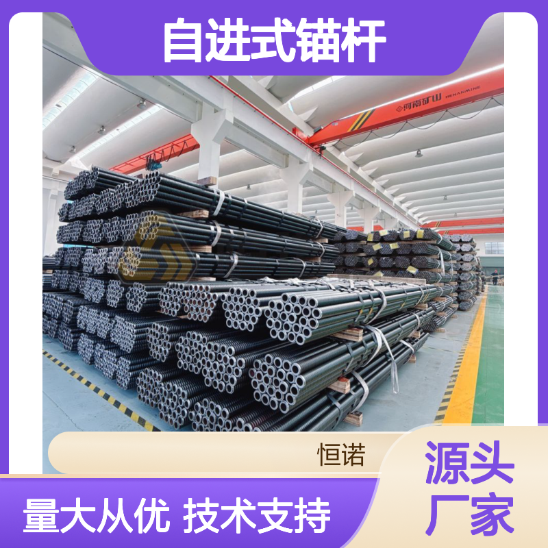 R25/38mm自进式锚杆 边坡支护加固高效施工 操作简便