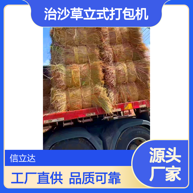 鸿运 沙漠秸秆治沙草立式打包机 苜蓿草水稻秸秆压包机 厂家批发