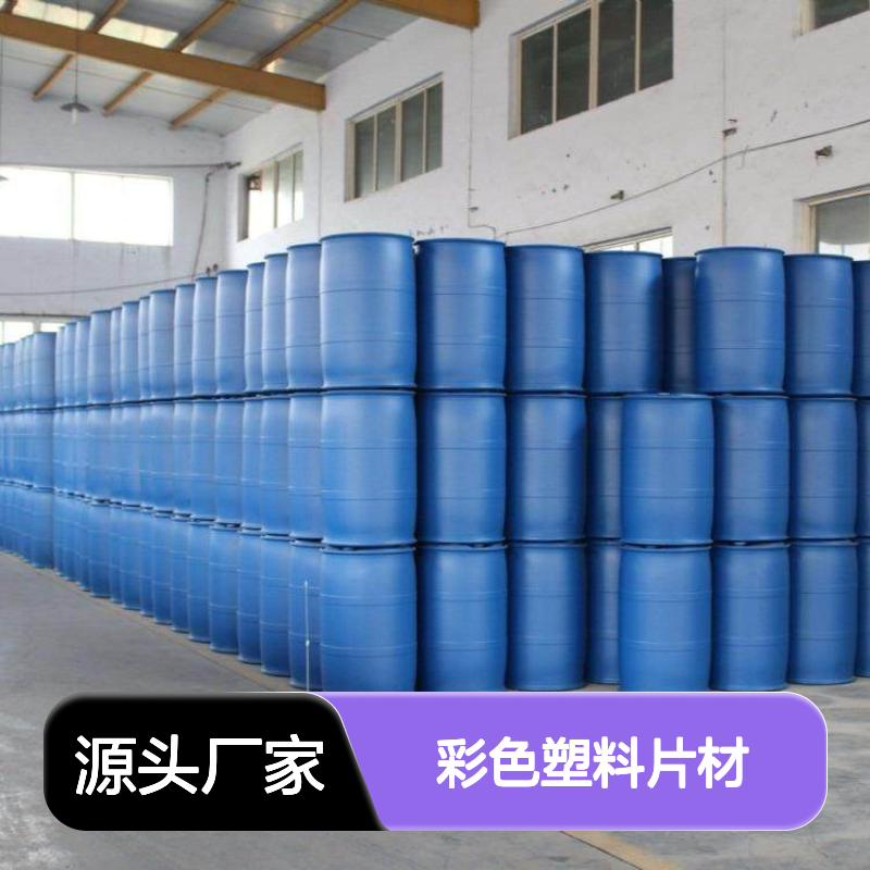 耐拉伸易弹起的彩色塑料片材硅油耐高温不黄变半年内不满意退换货