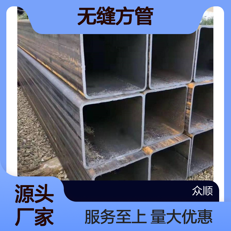 众顺金属Q355D无缝方管 75*75规格 工艺优良 性能稳定