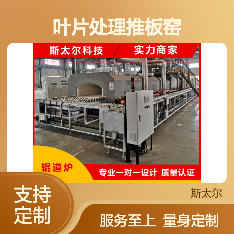 风能叶片复合材料处理专用推板窑 高效环保回收设备