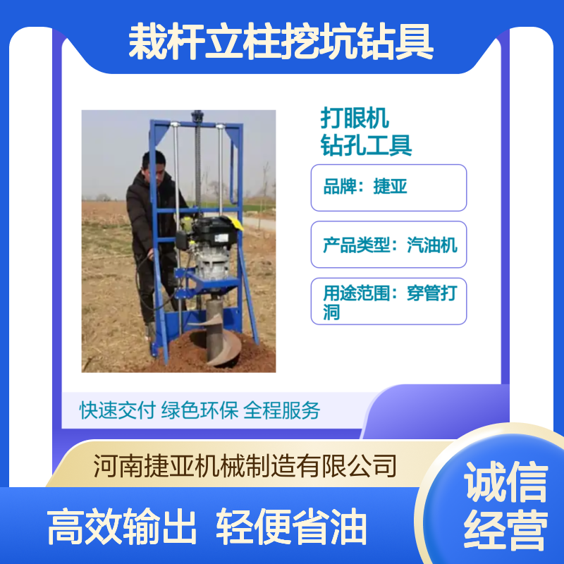 手扶式电力栽杆立柱挖坑钻具 捷亚dg 新型的12米电杆螺旋钻机