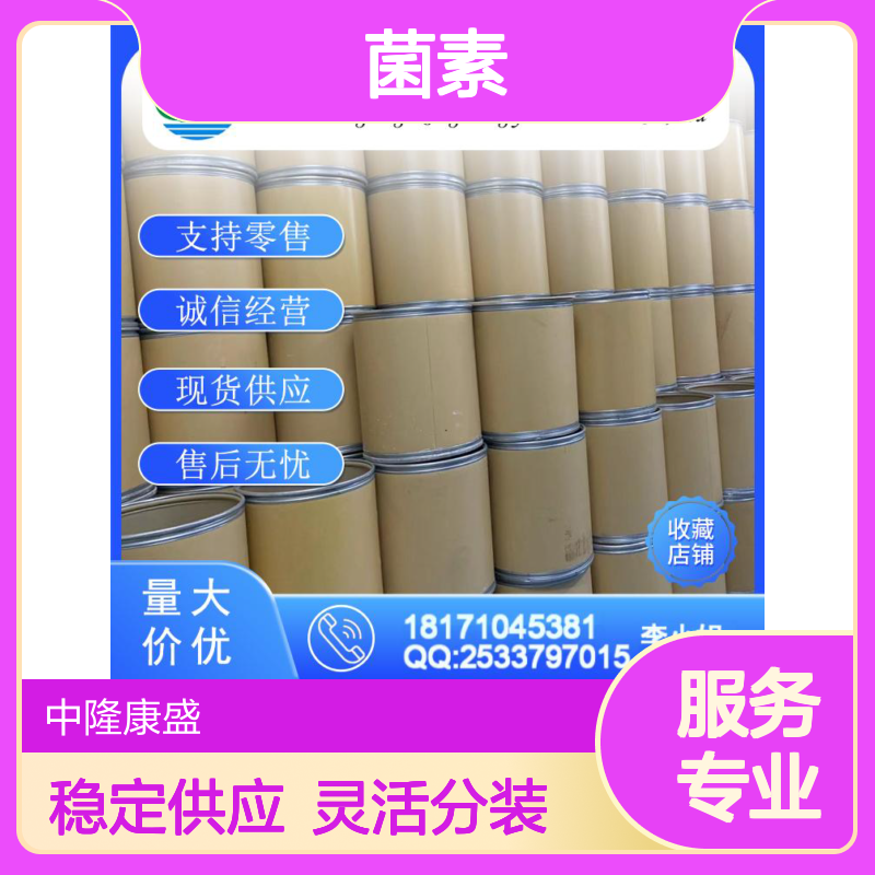 泰乐菌素1401-69-0 精细化工原料 稳定供应 按需灵活分装