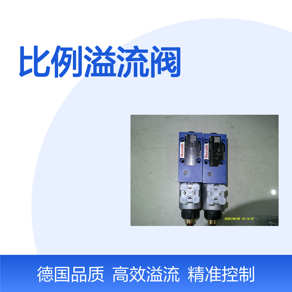 DBE6-21/315YG24K4M R901304402 德国力士乐REXROTH比例溢流阀
