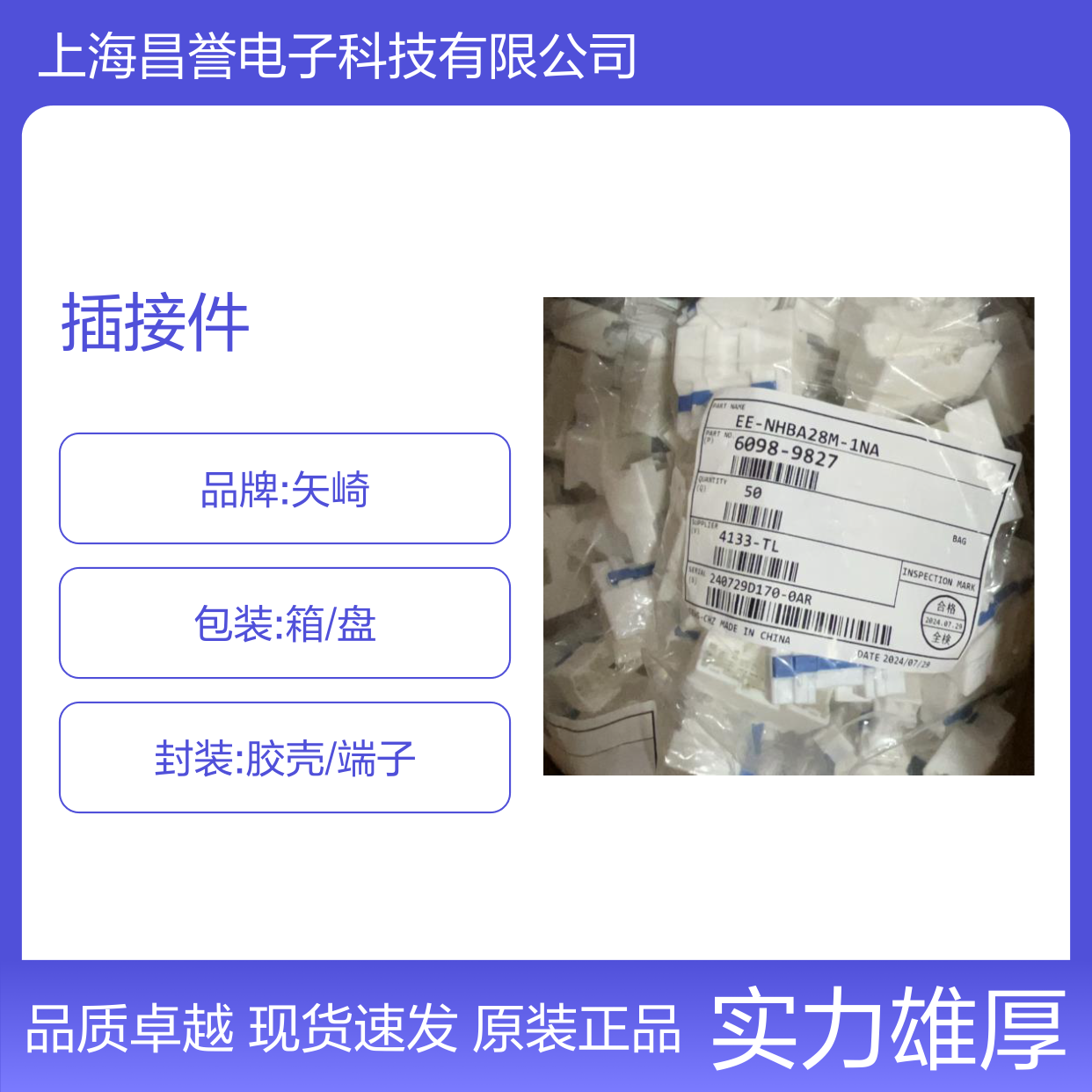 矢崎YAZAKI7157-6580-30原装正品现货连接器插接件