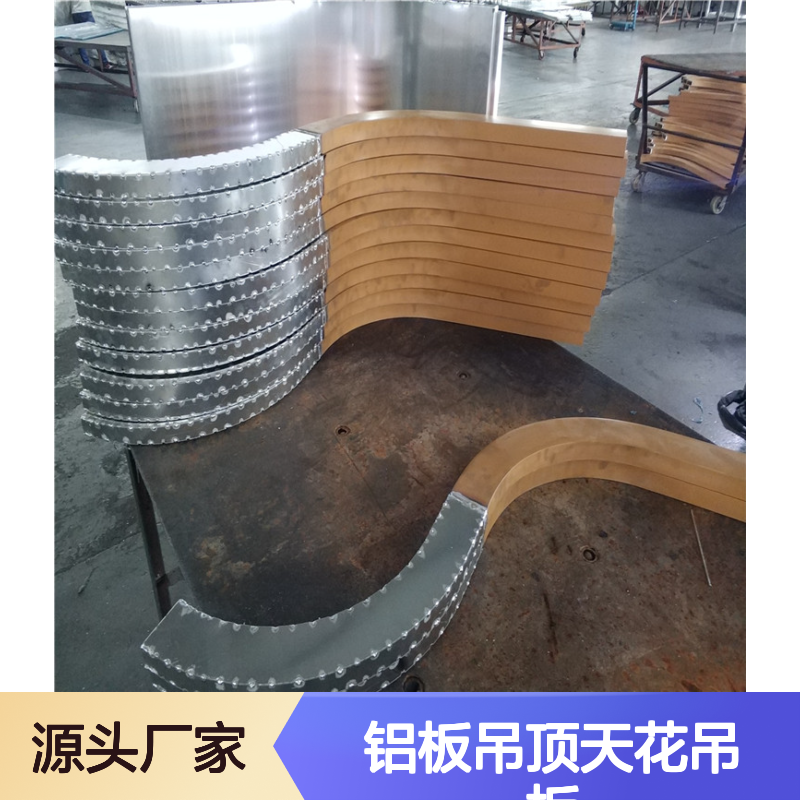 金属建材 铝板吊顶天花吊板 抗腐蚀性强 装饰效果好
