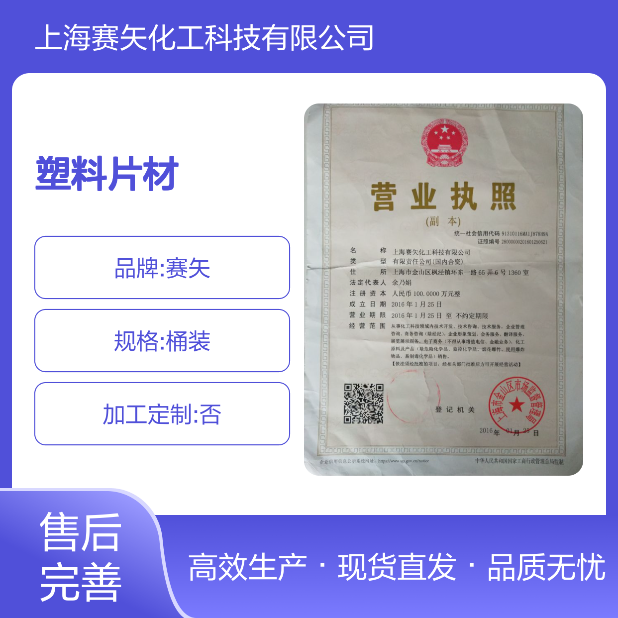 不结块耐高温极限滑度高的PET塑料片材硅油没有油斑选赛矢好用