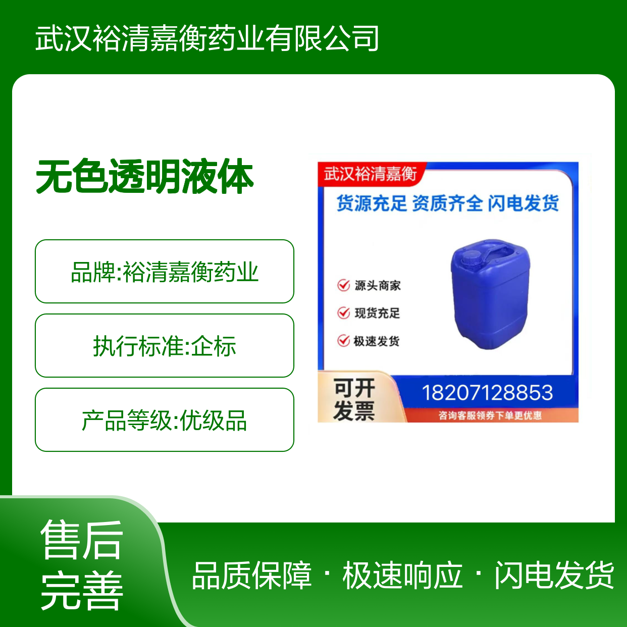 三环癸烷二甲醇二丙烯酸酯 98% 无色透明液体 医药中间体原料