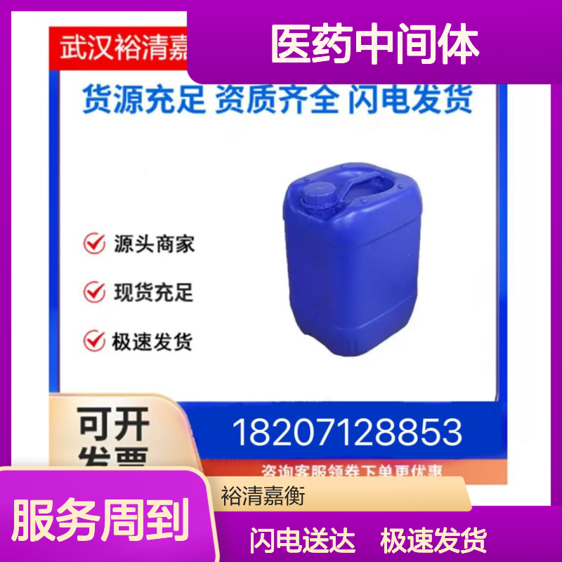 5-(2-氨乙基氨)-1-萘磺酸钠盐 98% 淡黄固体 医药中间体原料