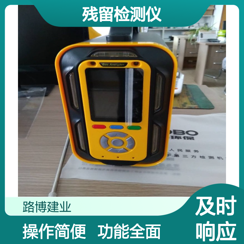 LB-MS6X溴(CH3Br)残留检测仪 泵吸采样高清彩屏多气体检测