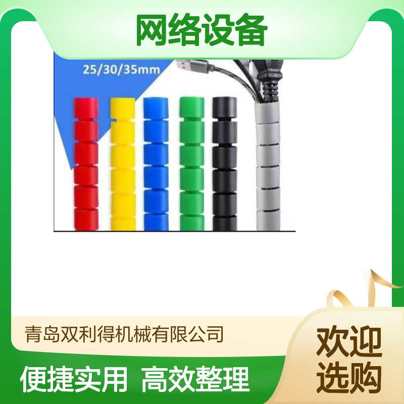 整理电脑 电视 网络设备等电线包线管整理器设备
