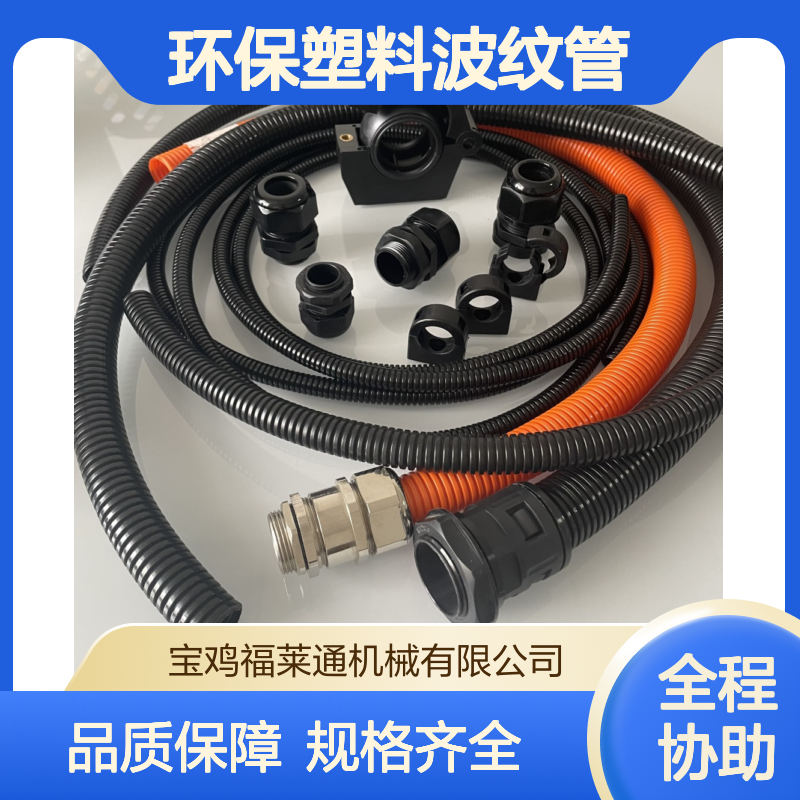 PP环保塑料波纹管 橙色/黑色 AD25聚丙烯穿线护线套管 蛇皮浪管