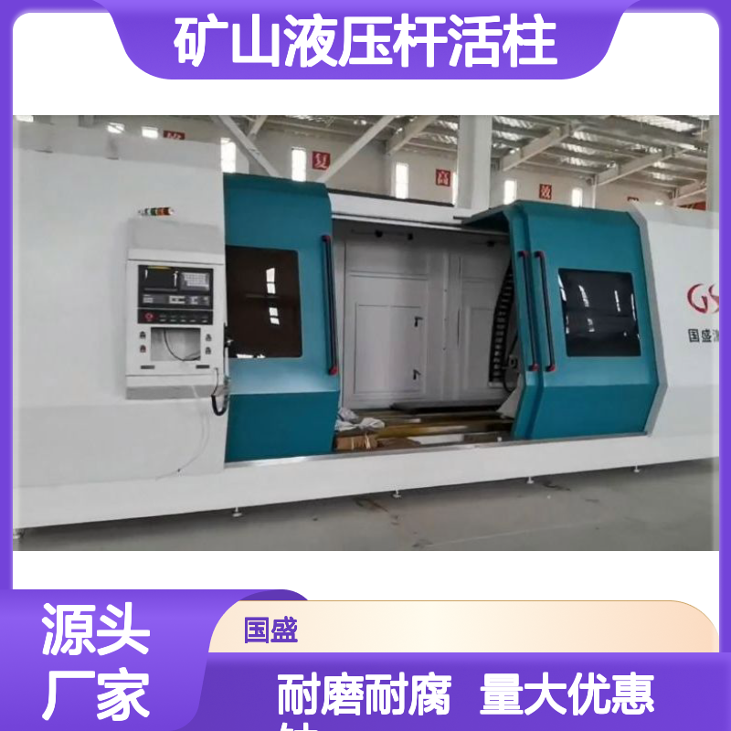 矿山液压杆活柱激光熔覆修复加工 提升耐磨耐腐蚀性能 实现精准修复