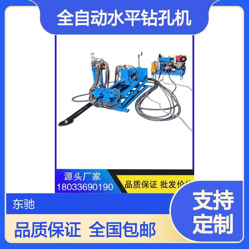 小型电动液压过马路穿孔机 快速成孔 两项电全自动水平钻孔机
