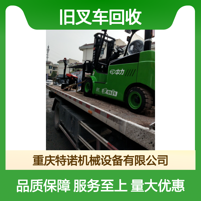 长期收购旧叉车二手叉车置换合力叉车锂电型号